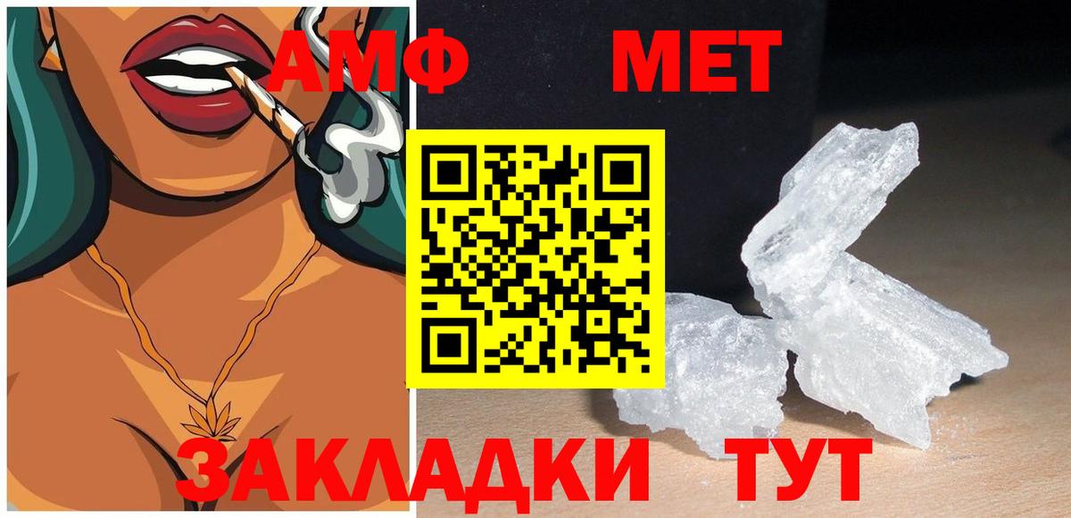 АМФЕТАМИН  АМФЕТАМИН Розовый  Вход с VPN  Михайловка 