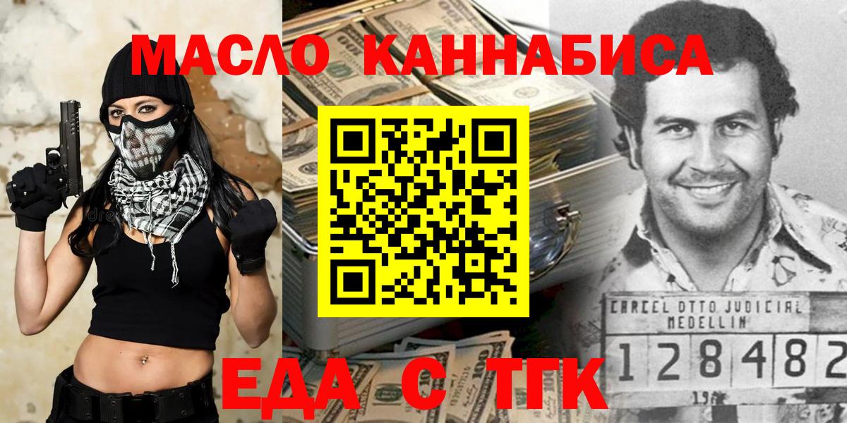 Cannafood марихуана  Вход с VPN  Михайловка 