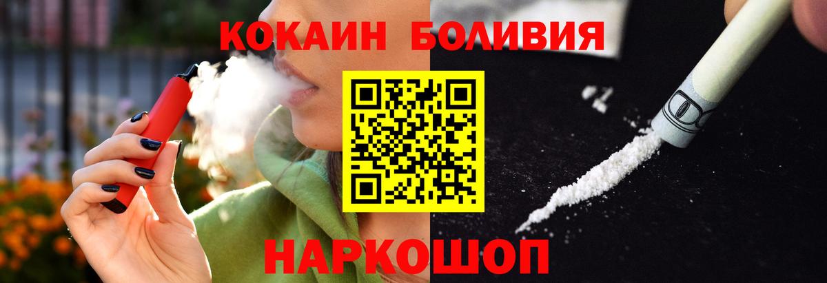 Cocaine Fish Scale Михайловка