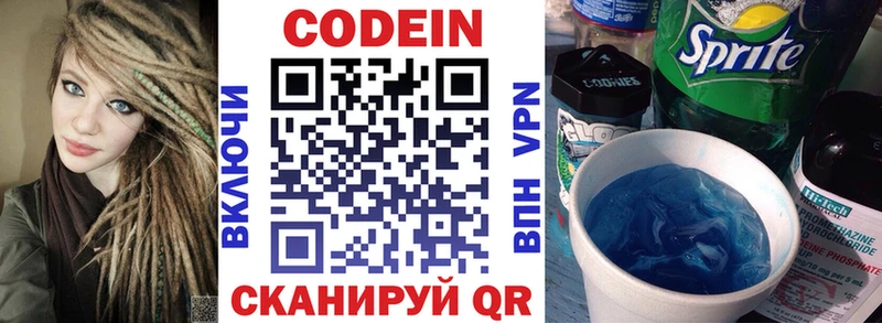 Кодеиновый сироп Lean напиток Lean (лин) Михайловка