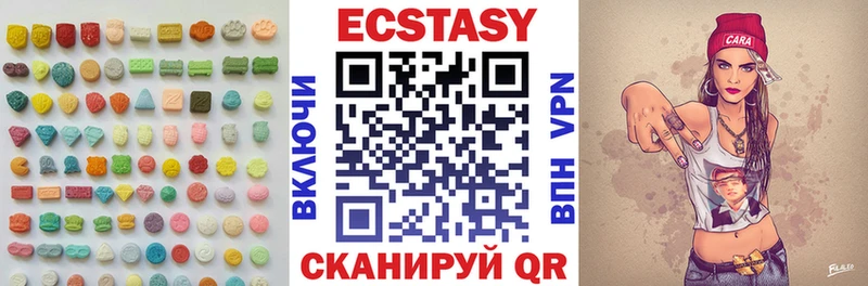 Экстази круглые  Михайловка 