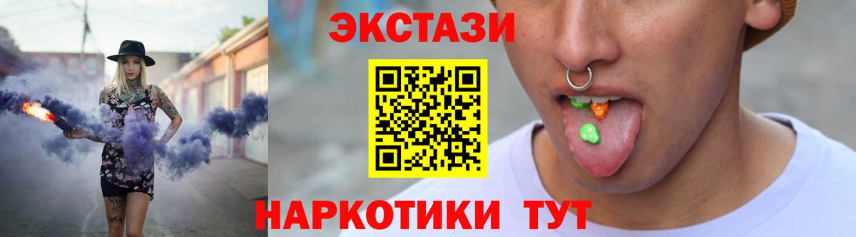 ЭКСТАЗИ Cube Михайловка