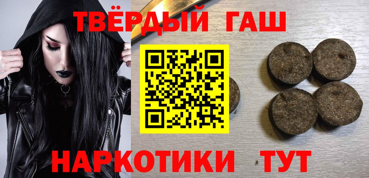 Гашиш  Гашиш VHQ  Вход с VPN  Гашиш Ice-O-Lator  Михайловка 