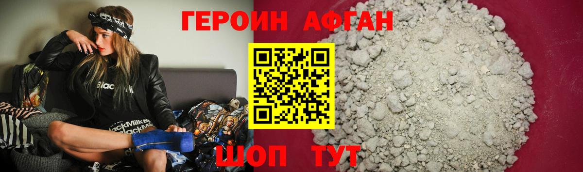 Героин VHQ  Вход с VPN  Героин  Михайловка 