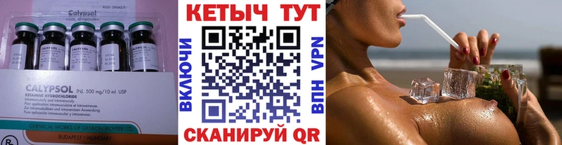 Кетамин ketamine  Михайловка 