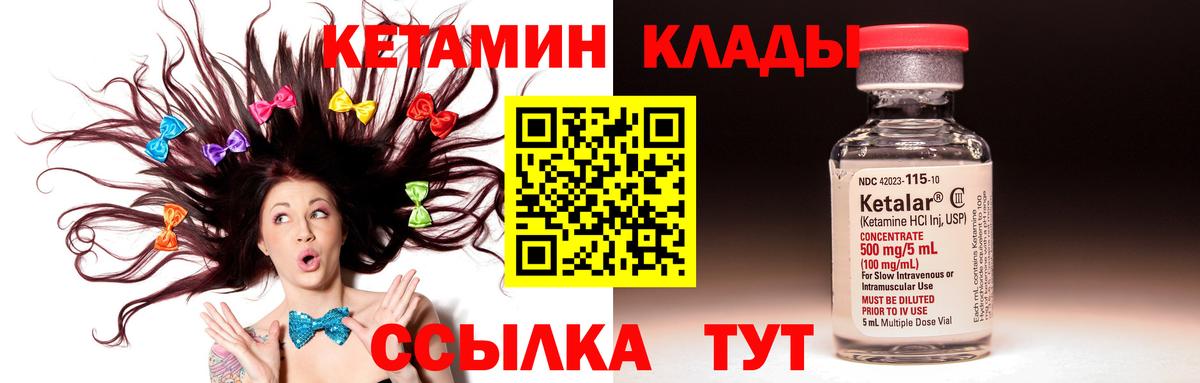 КЕТАМИН VHQ Михайловка