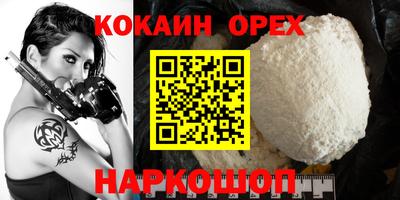 кокаин премиум Заводоуковск