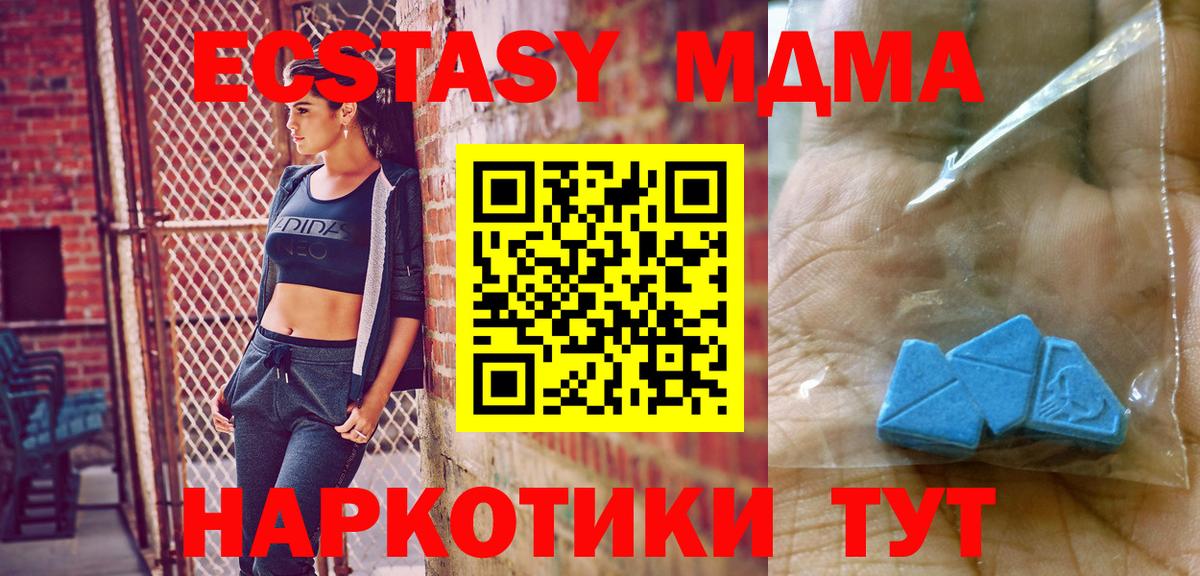 МДМА кристаллы Михайловка