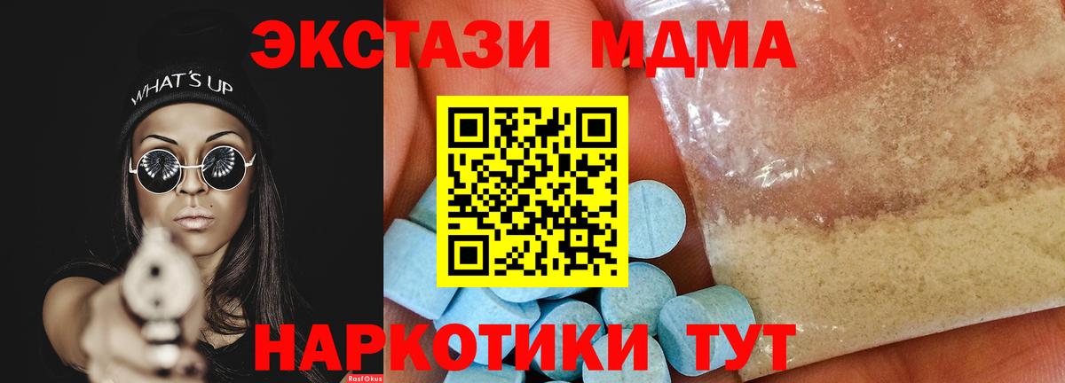 MDMA Molly  МДМА кристаллы  Вход с VPN  MDMA  Михайловка 