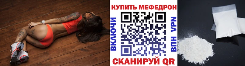 МЯУ-МЯУ VHQ  kraken как войти  Михайловка 