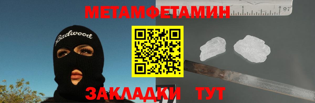 Метамфетамин витя  Вход с VPN  Михайловка 