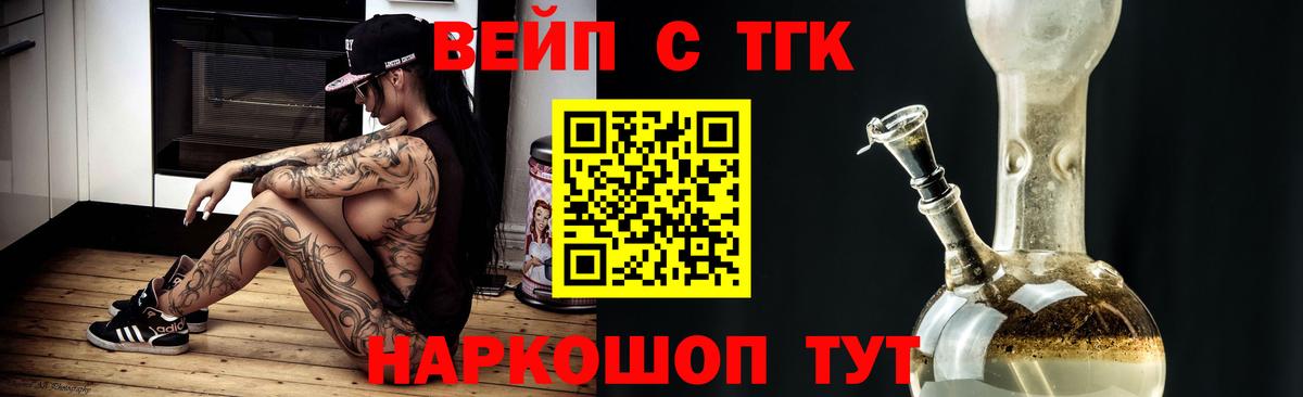 ТГК концентрат  Вход с VPN  ТГК Wax  Михайловка 